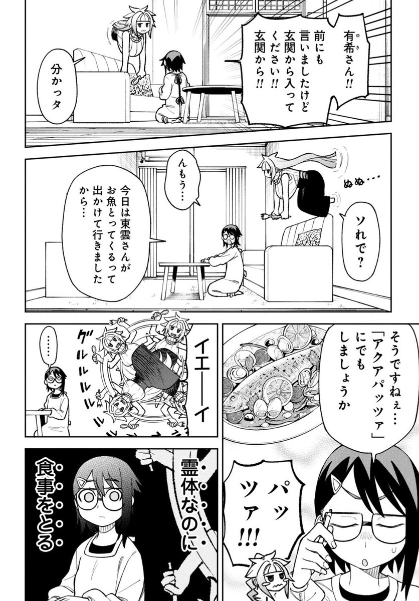 『訳アリ心霊マンション』無料最新話更新! とある"習わし"がある村から、早く出たいと願う少年。その一風変わった"習わし"の内容とは…?果たして無事に脱出できるのか…!少年の運命やいかに…! #訳アリ心霊マンション