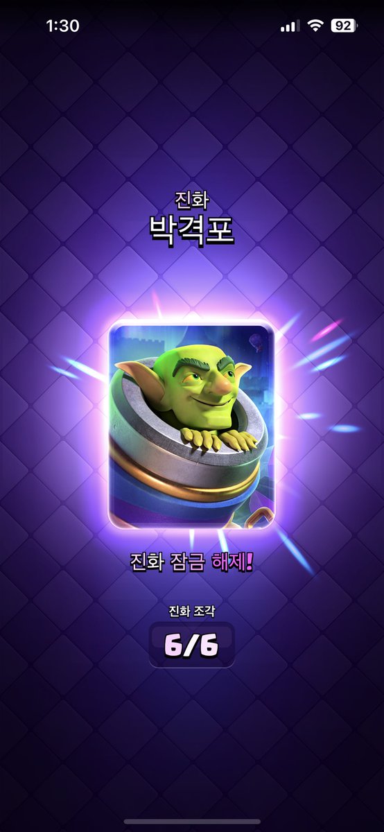 I will design mortar-gy