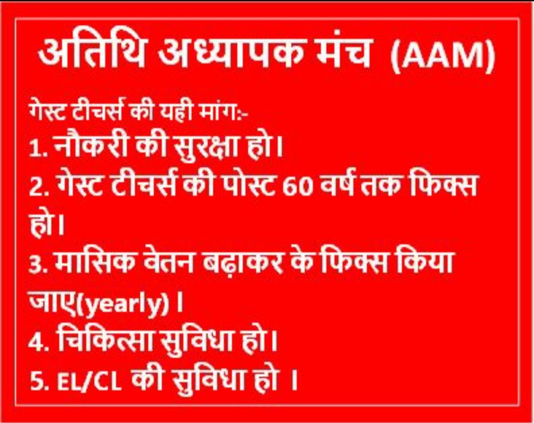 DabasNaveen786's tweet photo. To hon, education &amp;finance minister madam aatishi ji 
mam Plz increase our salary and fix it on monthly basis(yearly) 
And fix our post of guest teachers for 60 years 🙏🙏🙏🙏🙏🙏🙏🙏 it's humble request we hope it in coming monthof july2023
Thanks
Regards 
NAVEEN DABAS(A.A.M) https://t.co/MXP0wHSPPz