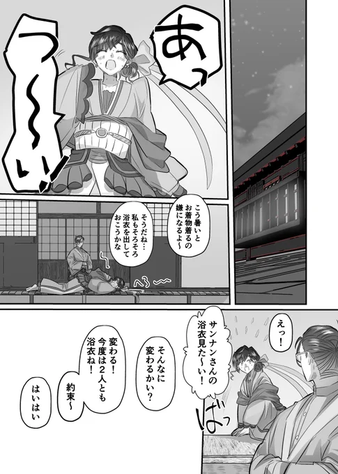 山明🌄

なとぅ〜🎆🌻浴衣〜👘 