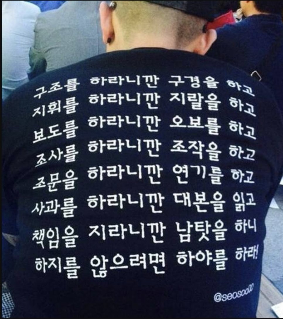 9년 전 티셔츠, 반복되는 역사