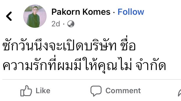 อายุ23เป็นไงไม่รู้ แต่อายุ30จะต้องมีบริษัทของตัวเอง