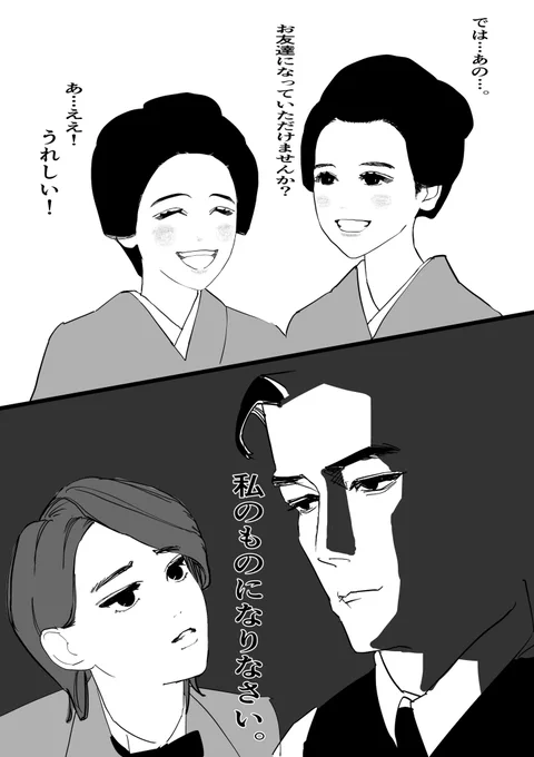 女子部屋の高原のような爽やかさに比べて男子部屋の湿気すごい😂

#朝ドラらんまん
#らんまん絵 