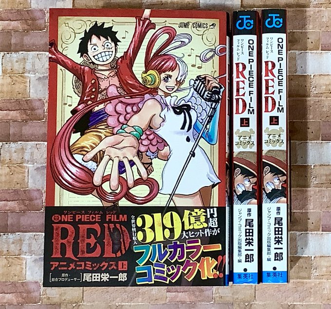 ワンピース　ONE PIECE 全巻　劇場版ONE PIECE RED 漫画 ONE PIECE Film RED Vol.40000000000 | Manga Comic : Buy