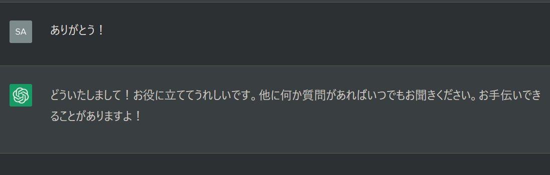 チャットGTPちゃん、こちらのテンションに
きっちり合わせてくれるの、優秀だな～✨ https://t.co/cDaLWEb6jG