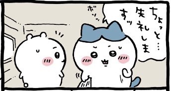 @ngnchiikawa そういえば、ちいハチ、こないだ手渡されたさすまた、その後ずっと持ってないけど、どこに置いてきちゃったんだろう?? 