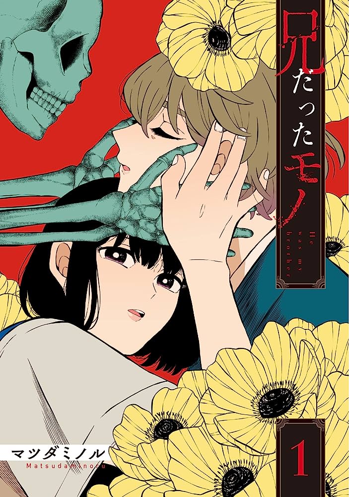 Mangamo Adds 2 New Manga, Reveals Print Debut Date for My Love