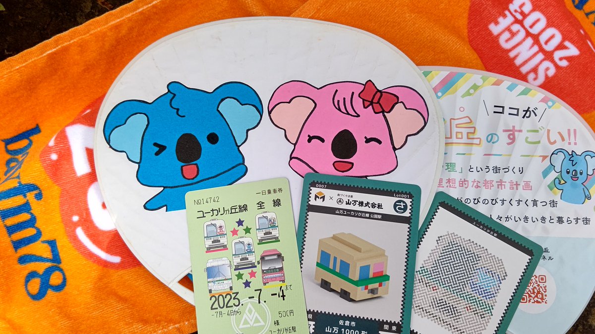 inugatarobot47's tweet photo. うさみすさん👧
コアラくん🐶
お疲れさまでした😊
実は今日の放送の前に
#山万ユーカリが丘線 に
乗ってきました🚃🥹
おしぼりとうちわも
ちゃんとありました☺️
もちろんコレクションカードも
いただきました🙌
ありがとうございました (⑉・ ・⑉)💕
#musicsalad
#MEICA #metaca https://t.co/RaG7Ufmevh