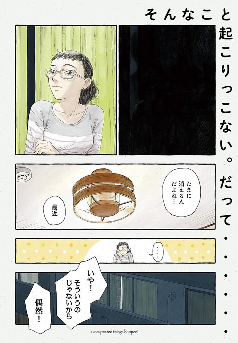 🎉7月7日発売ブリッジコミックス🎉 『#コワい話は≠くだけで。②』 (漫画:景山五月@unyamho、原作:梨@pear0001sub)が本日発売だにゃん🎶 ▼試し読みはこちらから▼ #コミックブリッジ #コワキく