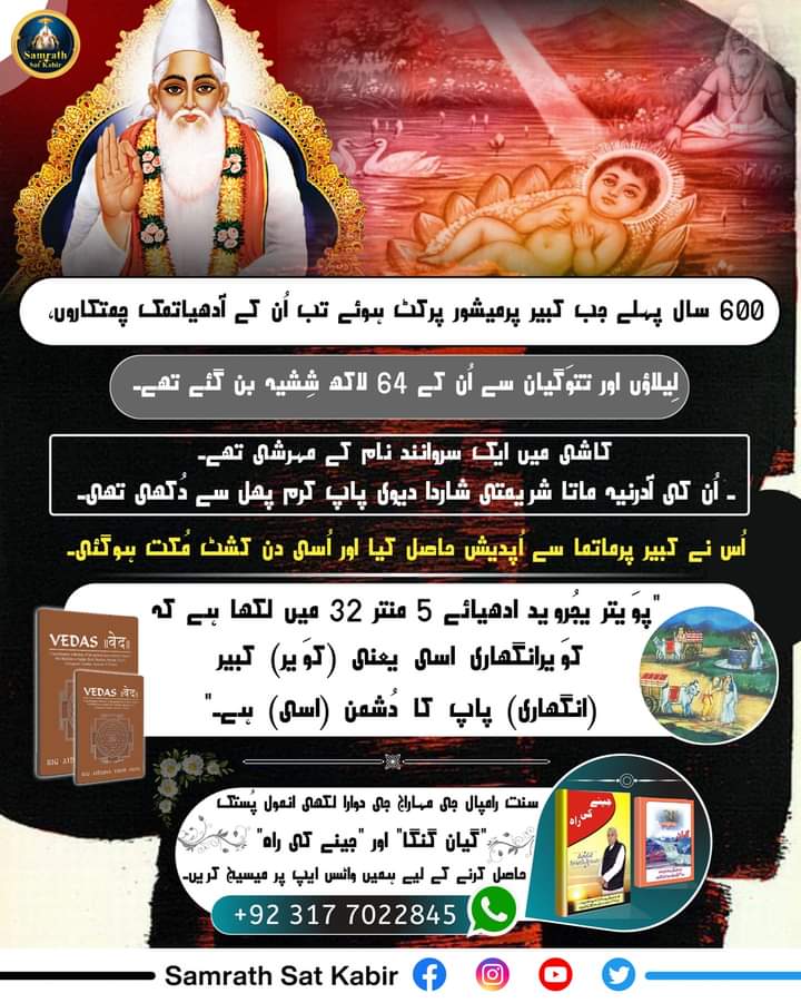#LordKabirSaheb | God Message ||