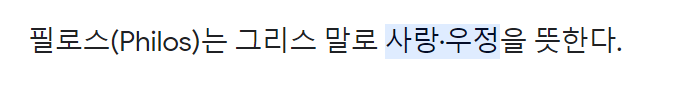 Dalcha_ff14's tweet photo. 새로 나온 꼬친..
하데스 -> 아이도네우스 인 이유는 하데스를 아이도네우스라고도 하니까 그렇다치는데
휘틀로 -> 필로스 인 건 모르겠어서 찾아봤다가
그냥 엎어서 우는 사람 됨 https://t.co/A2FA1AY9PY