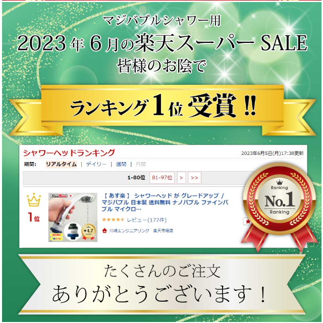 kwegsnsMagico's tweet image. ちなみに今晩20時より #セール を開催致します✨

#ポイント10倍 ＆ 通常5980円でご購入頂ける所、クーポンをご使用で #500OFF  😮

5480円 #送料無料 にてお買い求め頂けます♪

有名な #シャワーヘッド は高いから…
ナノバブルどんなものか試したい…

是非この機会に如何でしょう！？

#ナノバブル