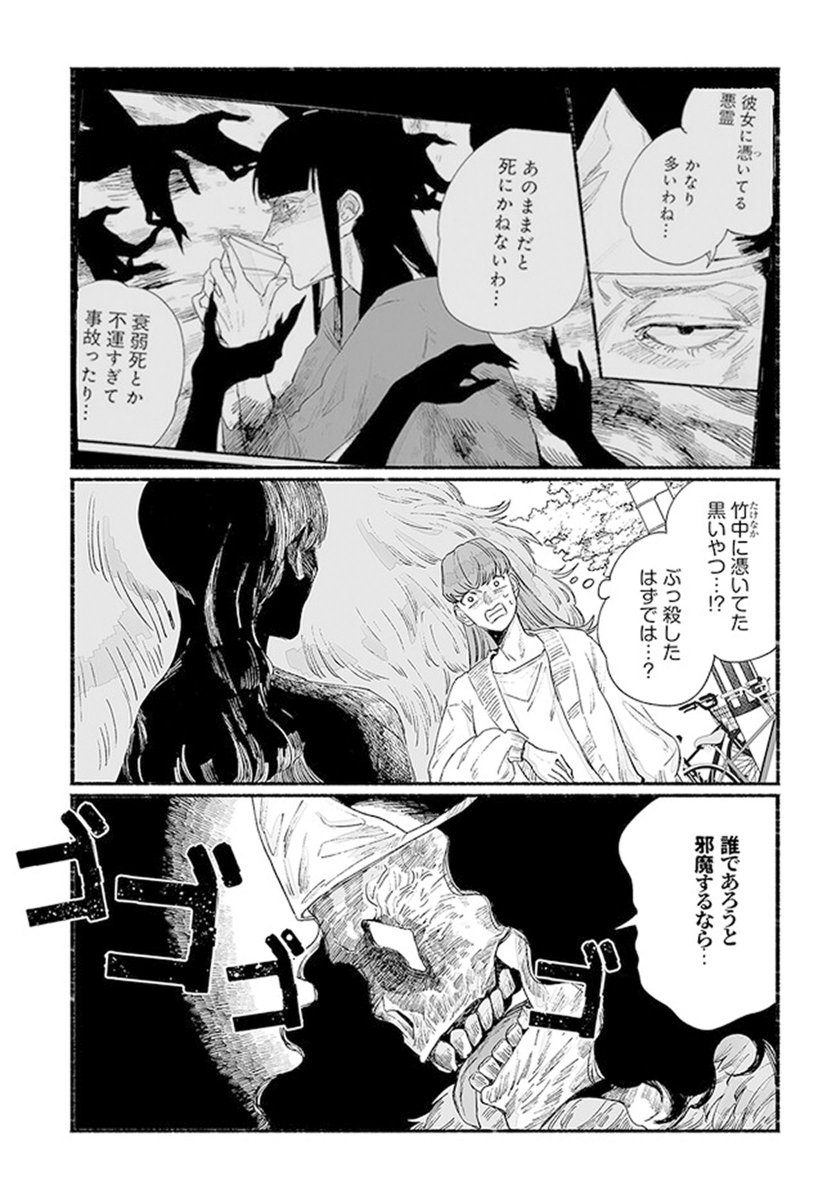 🎉7月7日発売ブリッジコミックス🎉 『ゴゴゴゴーゴーゴースト⑤』 (作:蛭塚都@hl_twn)が好評発売中だにゃん🎶 ▼試し読みはこちらから▼ #コミックブリッジ #ゴゴゴゴーゴーゴースト