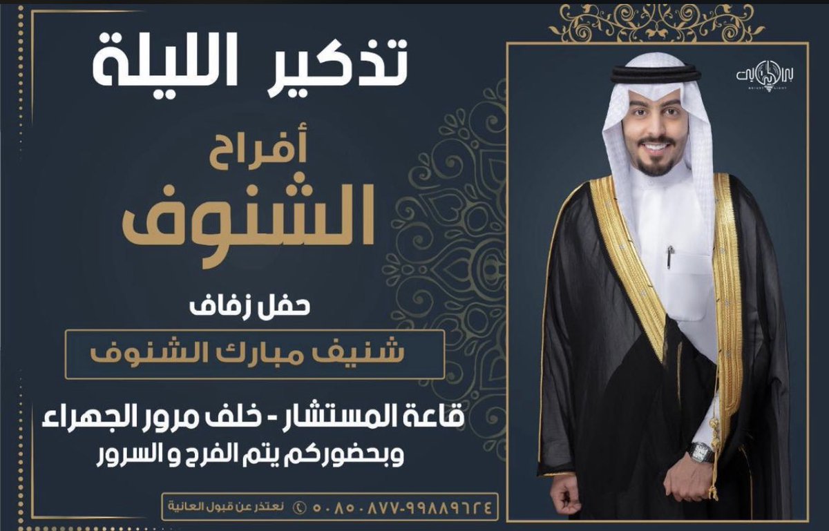 سليمان شنيف الشنوف (@suliman55551) on Twitter photo 