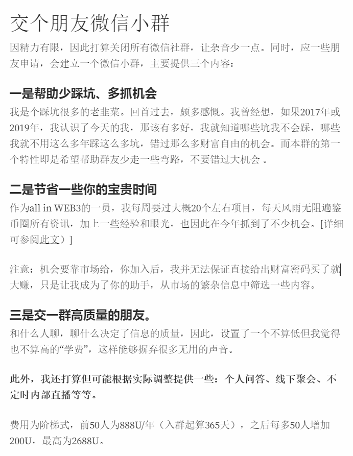 听说永赚大V还是开了收费群
让我们来看看他的历史战绩

A thread 🤣