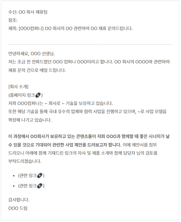 publy_'s tweet photo. 회사에서 메일 많이 쓰는 사람들이 참고하기 좋은 깔끔한 메일 템플릿 20가지 공유. 다음 상황 4가지로 나눠서 정리했음!
-거래처·외주처와 협업할 때
-제휴·제안 관련 메일을 주고받을 때
-사내에서 메일로 소통할 때
-고객에게 안내 메일을 보낼 때
https://t.co/MXPliiVThB https://t.co/yLRLf2DL3C