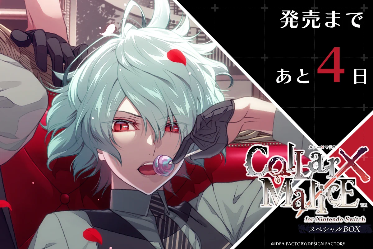 公式】Collar×Malice on X: 
