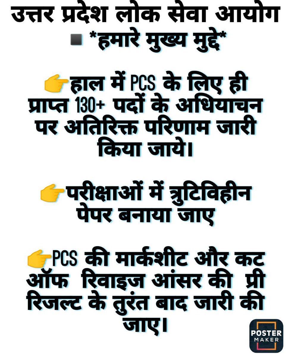 iAnkit_Garg's tweet photo. विनम्र मांग है कि हाल में जो pcs के अधियाचन uppsc आयोग को प्राप्त हुए हैं ,उनको pcs2023 में जोड़ते हुए उन पदो के सा���ेक्ष एडिशनल PRE  का रिजल्ट जारी किया जाए। 
@CmouP @UPGovt @ChiefSecyUP 
@myogioffice @Aamitabh2 https://t.co/P01968T6dn