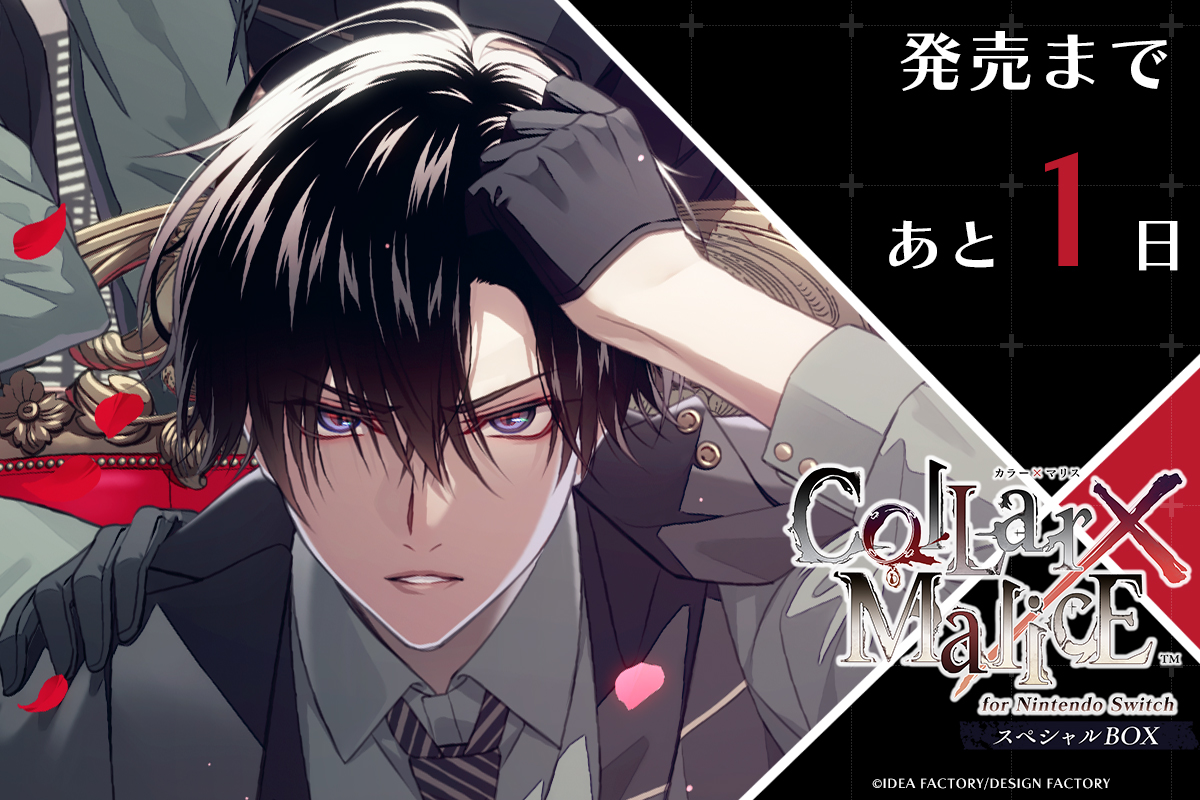 公式】Collar×Malice on X: 