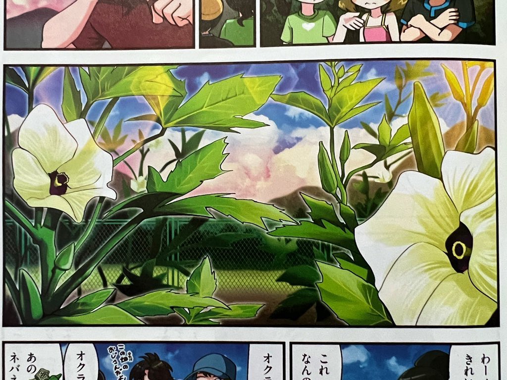 ちゃぐりん最新8月号発売中!
みんなでキャンプに来たのにカレーのルーを忘れた水樹お兄さん…。
代わりの食材を探している途中でオクラ畑を発見!さて、どうなる?
ラストにはあぐりスクールおなじみの「あの人」がちょっぴり登場します!
#ちゃぐりんあぐりスクール
https://t.co/Be0CrTyIn1 