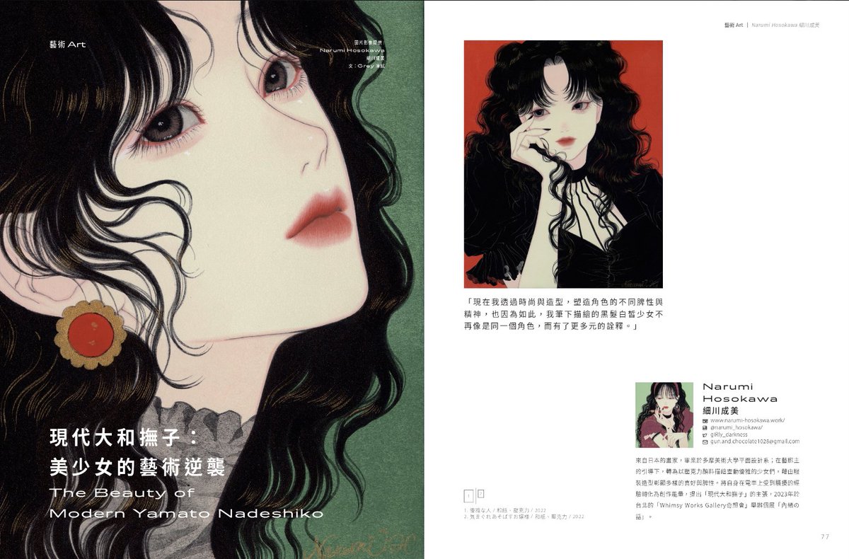 giRly_darkness's tweet image. 【嬉しいご報告】
台湾の美術雑誌『dPi magazine』に記事掲載していただきました！あと多分表紙にもしていただいている…！？特集テーマ「無敵少女」なの最高だな…👼

電子媒体は既に販売されてます！
紙面の方は7/7先行販売ですが日本ではおそらく買えないと…（ ;  ; ）
