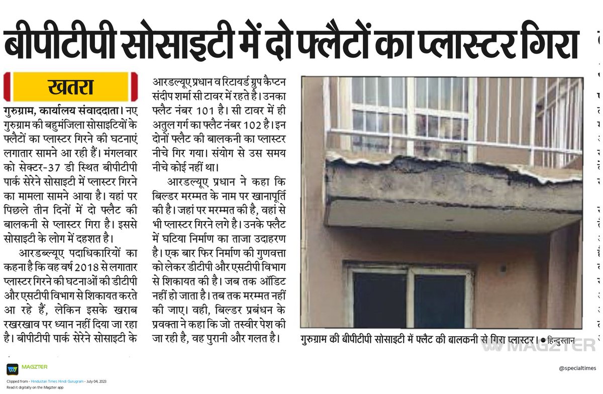 R25_Speaks's tweet photo. क्या #BPTP @BPTPLtd की तरफ से कोई भी जवाबदेही हैं ? हर बार एक ही तरह का जवाब। @dtcphry से भी वो ही पुराना जवाब की स्ट्रक्चरल ऑडिट करवाएंगे। यही सूरतेहाल #BPTPAstaireGardens #Sector70A #Gurgaon का भी हैं। #BPTPPARKSERENE #Gurugram
@cmohry @JPDALALBJP https://t.co/bLjUgkmD21