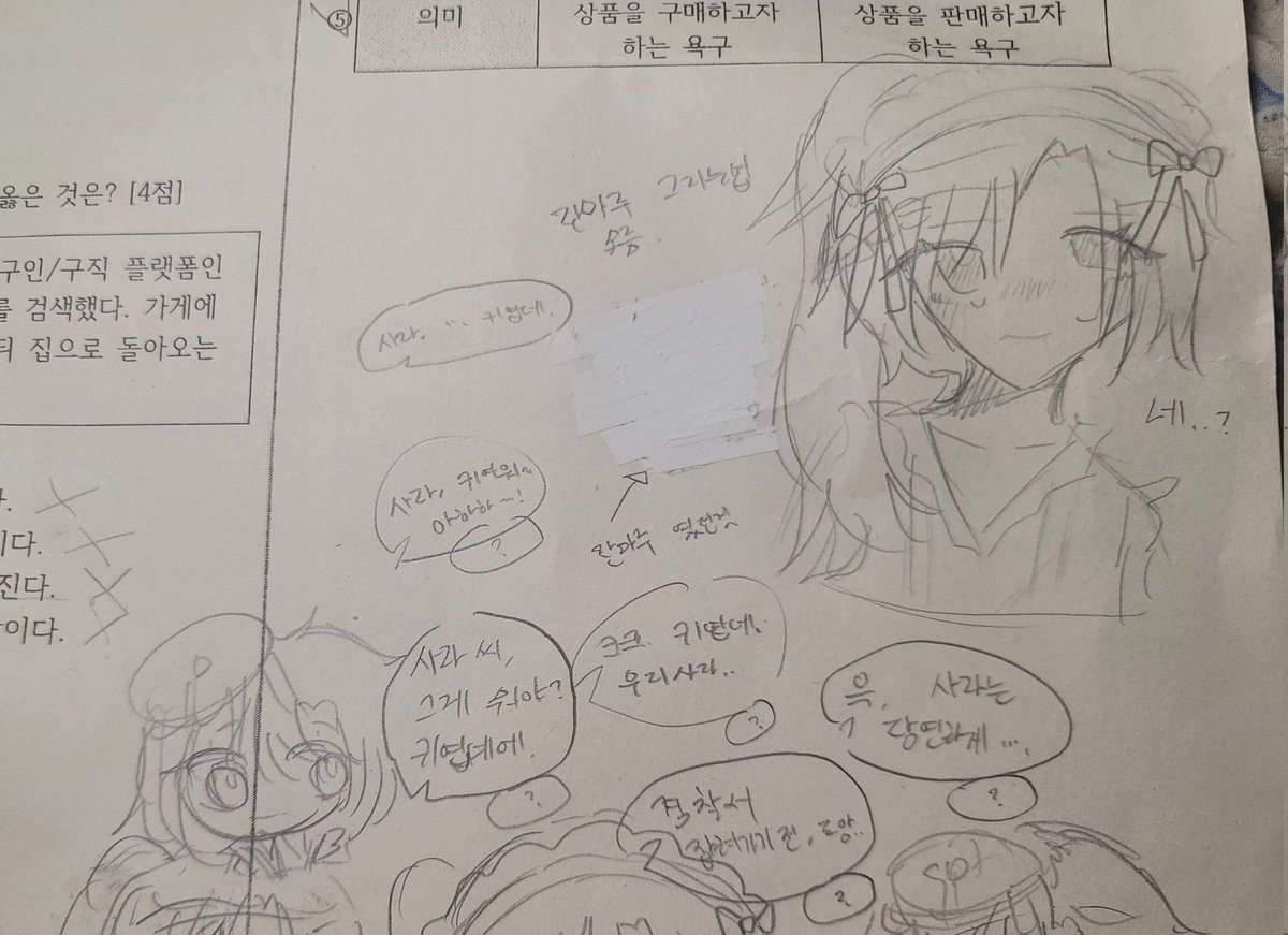 heavy_019's tweet photo. #キミガシネ #네가죽어

시험 1일차 낙서 https://t.co/eElI2QTwjB