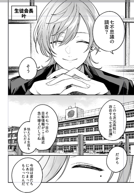 10月のにじそ原稿を始めました 