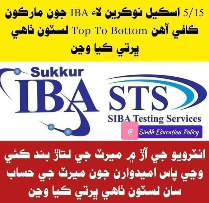 Saqlain61268956's tweet photo. #WeRejectInterviewPolicy 
#SindhRejectsInterviewPolicy 
We want Justice https://t.co/mPTCumWshd