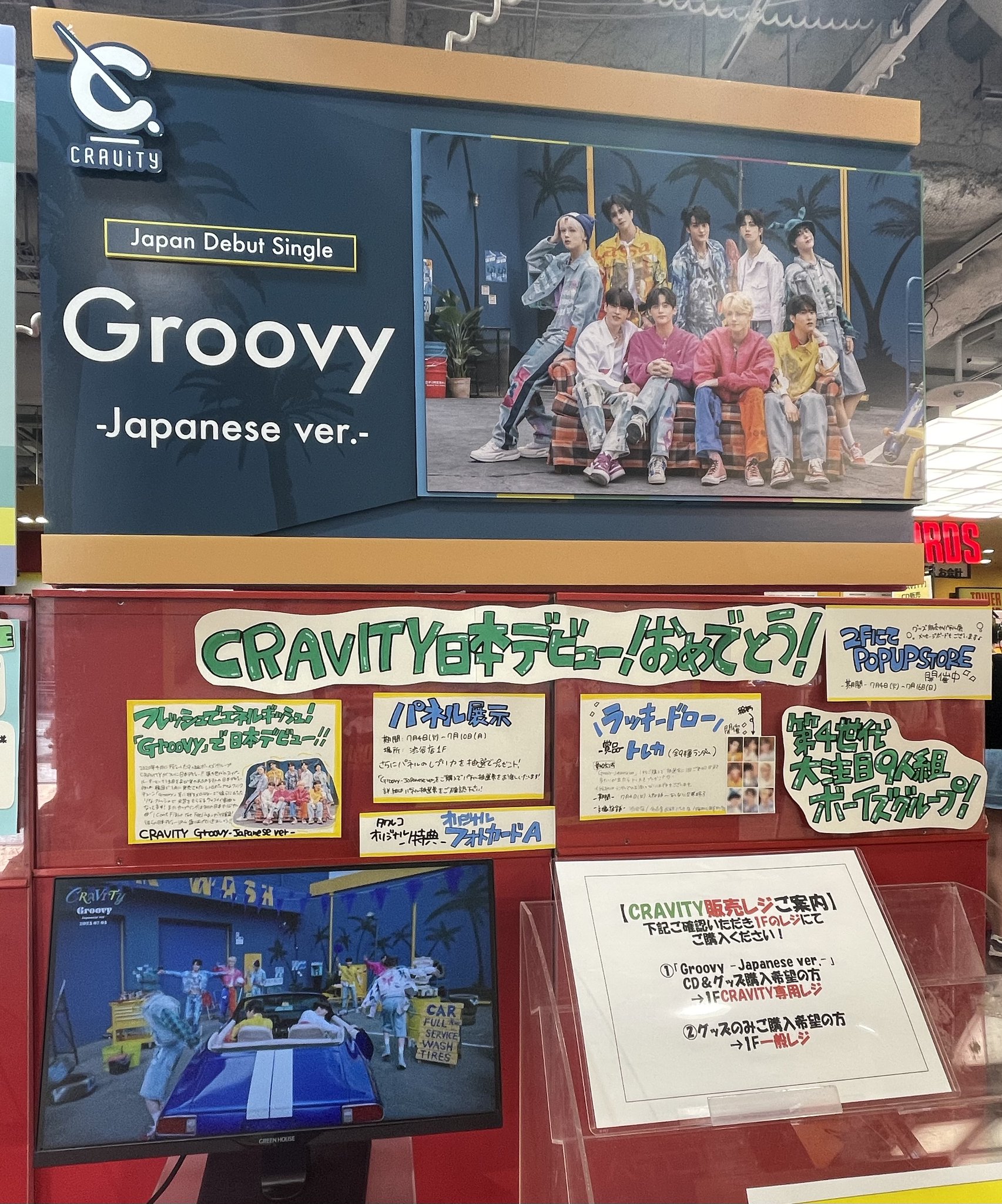 cravity タワレコ サイン会 ヒョンジュン cravity タワレコ 渋谷 サイン会 3/26 ヒョンジュン 1部