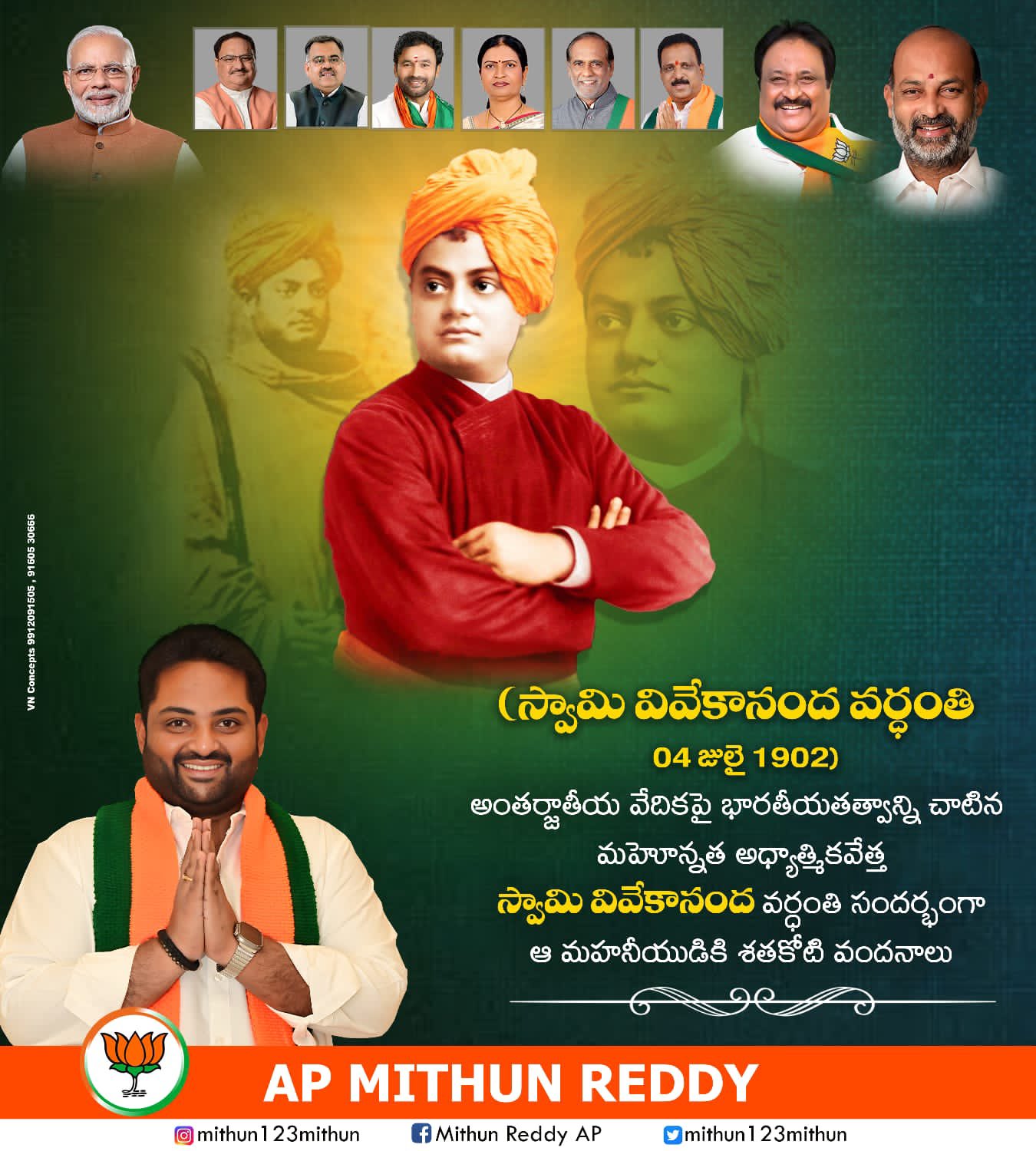 Mithun Reddy AP on X: #swamivivekanand  / X