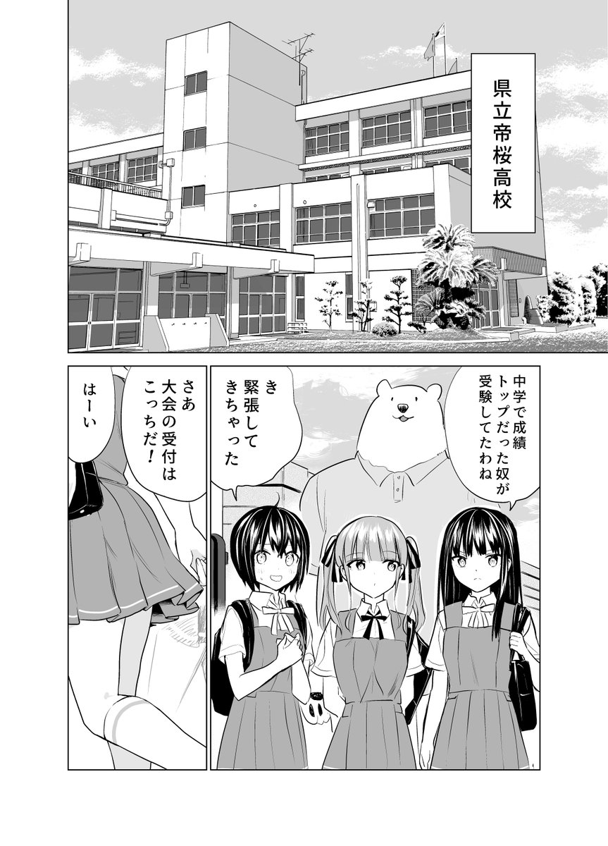大会の日 #碁と星空とカーテンと 