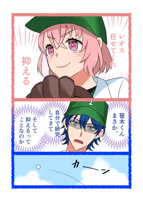 #にじさんじアルプススタンド #まめねことレオス #笹の絵 