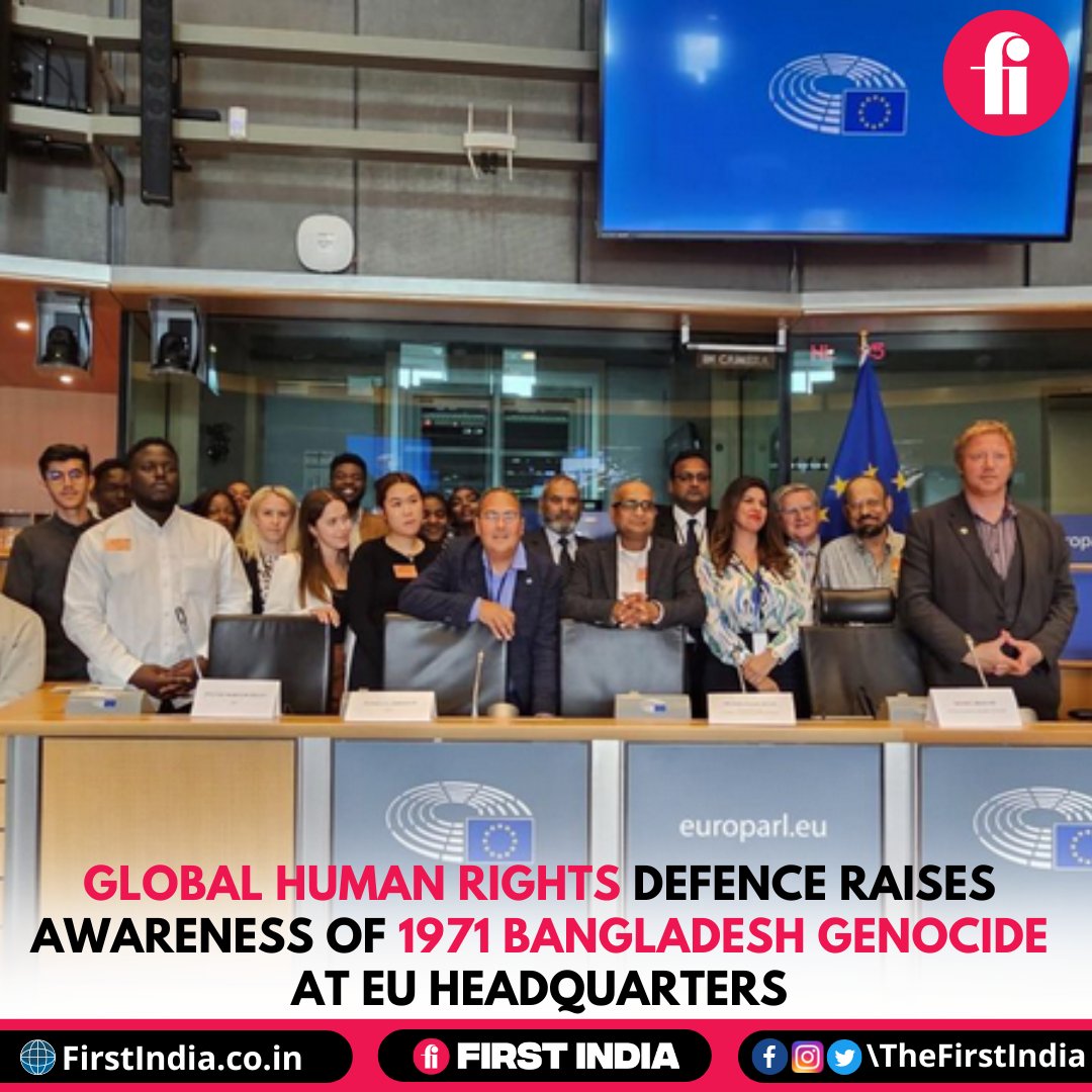 thefirstindia's tweet image. Global Human Rights Defence, a leading human rights organization, hosted a conference titled "The Forgotten Genocide Bangladesh 1971" at the European Union headquarters in Belgium's Brussels on July 3.

#GlobalHumanRights #HumanRights #Pakistan #1971BangladeshGenocide