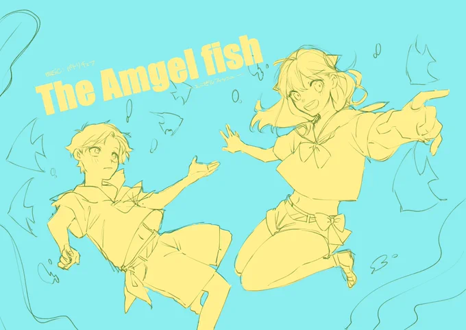 こういうのを描きたい成長if? 