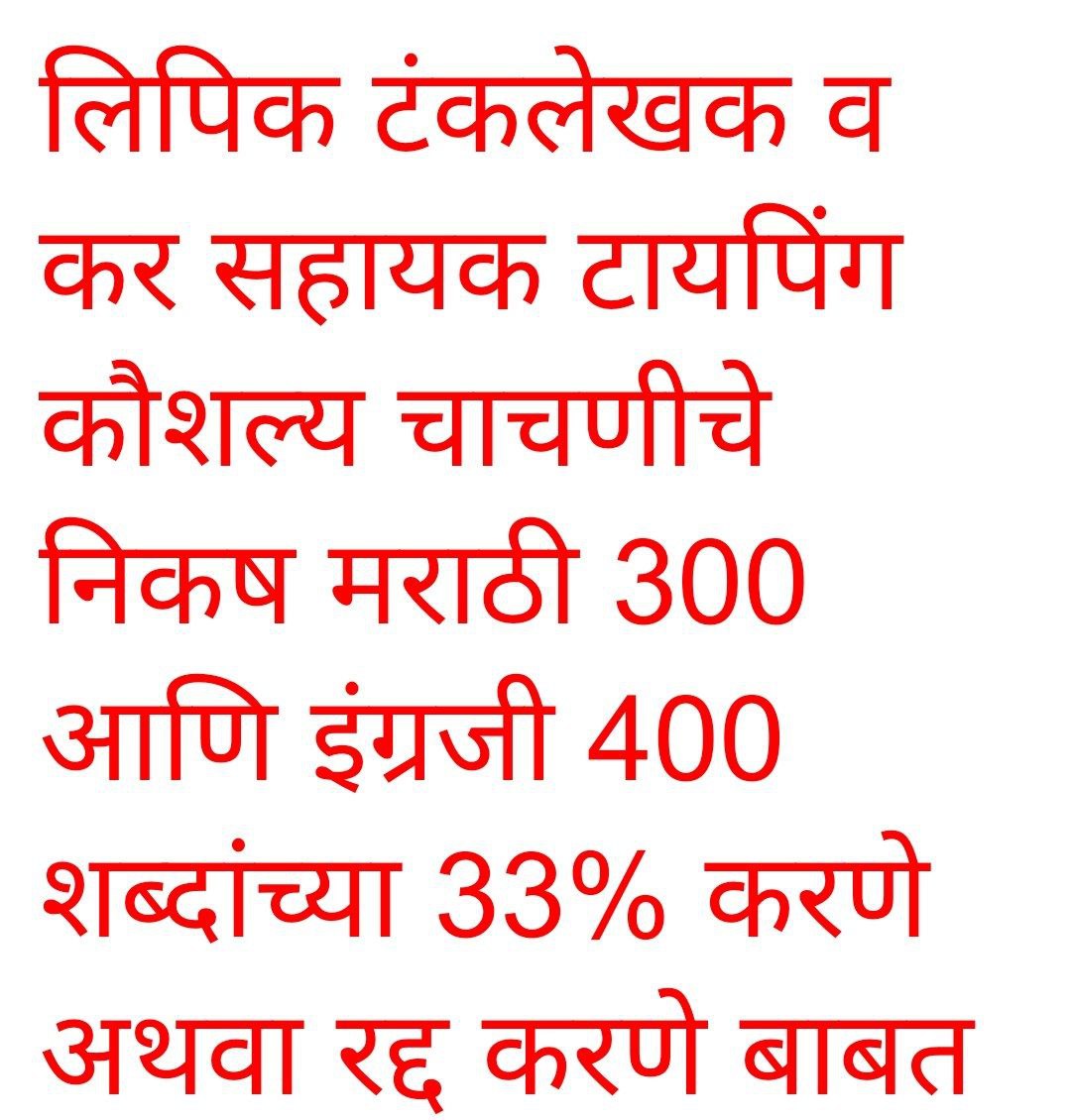 JuberSh18032900's tweet photo. @suvishelke @CMOMaharashtra https://t.co/tFOalykoJg