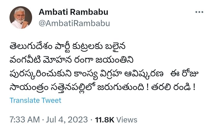 SriKusampudi's tweet photo. మీ@YSRCParty లోనే ఉన్న రంగా గారి హత్య కేసులో నిందితుడు దేవినేని నెహ్రూ వారసుడు @DevineniAvi ని, రంగా గారిని చంపడం దారుణం ఏమీ కాదని, రౌడీ రాజకీయాలే పరమావధిగా ముందుకెళ్లే వారు పోస్టుమార్టానికి వెళ్లాల్సిందేనని సెలవిచ్చిన @PGR_YSRCP ని కూడా మీ కార్యక్రమానికి పిలిచారా @AmbatiRambabu? https://t.co/np9nvAM4P5
