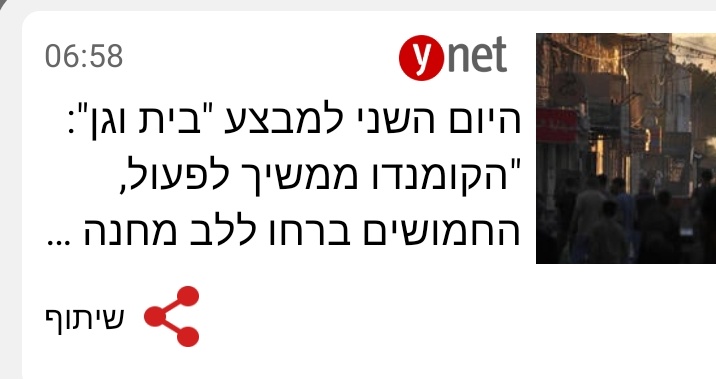 לא החלטתי אם השם של המבצע הוא יותר סדרה בנטפליקס או מעבר בהום סנטר