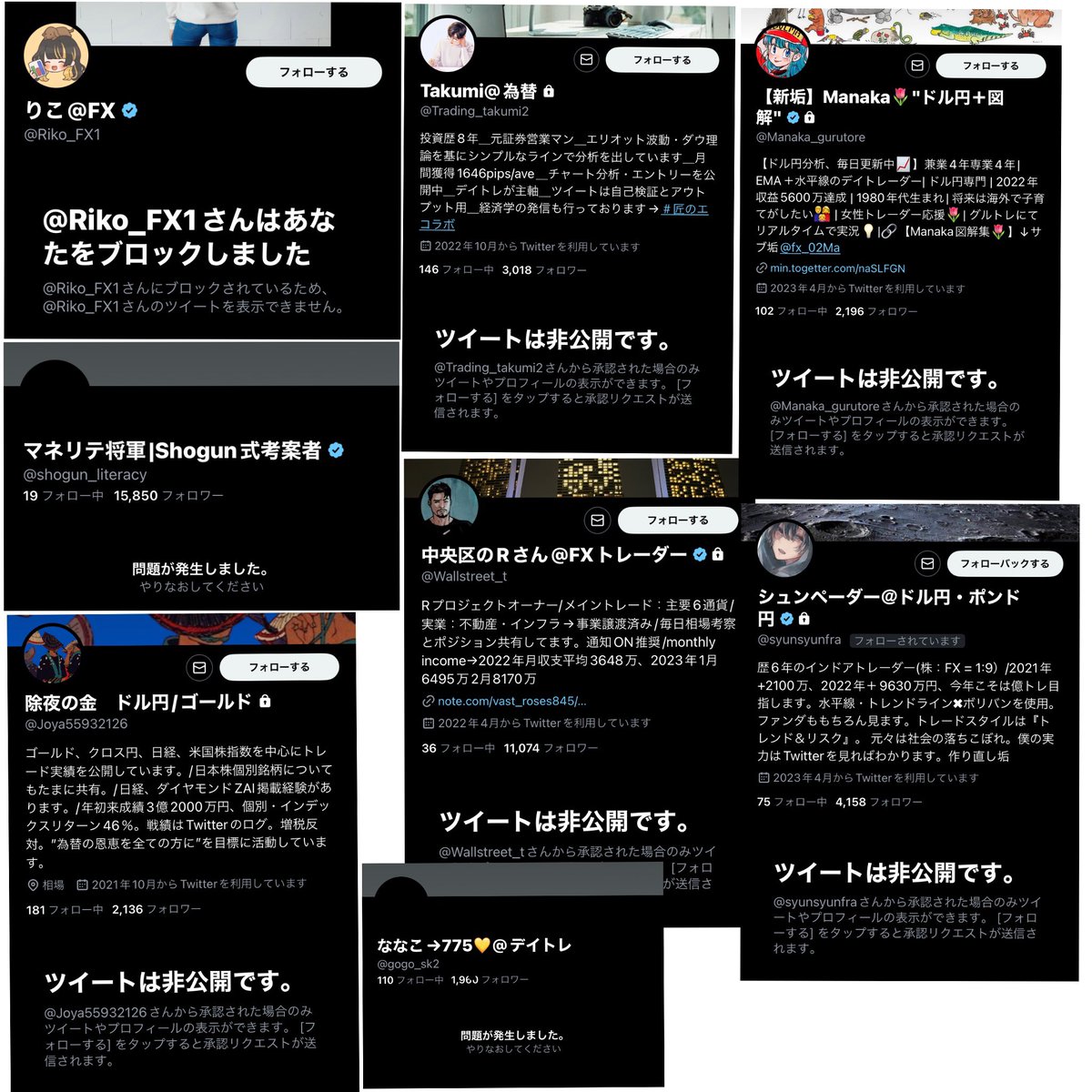 DAKURAblog's tweet photo. オプチャ、Discord、Twitterから次々に音信不通ー鍵垢で逃げていくAssasinFXでコピトレへ誘導するトレーダー達。

ほとぼりが冷めてからトップ画や名前を変えて出てくる可能性もあります。

オープンなアカウントの最新リプ欄は被害者の声で荒れています。

FXは裁量のみ😾
#アサシン #詐欺撲滅 https://t.co/5Dx6XL9jJs
