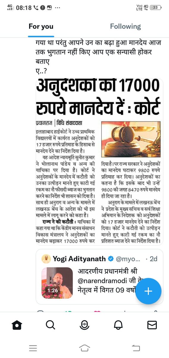 महोदय जब छात्र शिक्षक अनुपात में अनुदेशक शिक्षा मित्र जोड़े जाते हैं तो इनको सम्मान जनक मानदेय देने में क्या समस्या हैं। कम से कम न्यूनतम मानदेय तो दीजिए जिससे इनके परीवार का गुजर बसर हो सके। <a href="/thisissanjubjp/">Sandeep Singh</a>