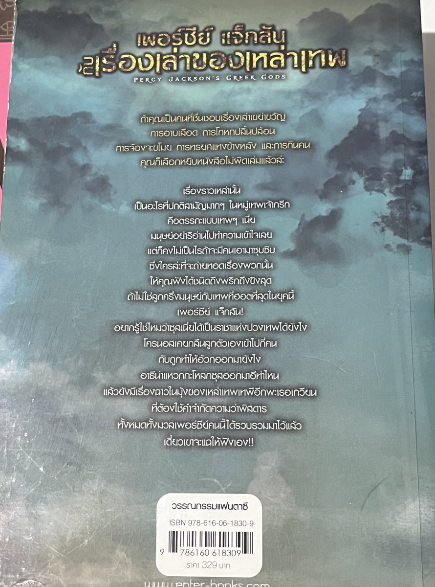 junimistletoe's tweet photo. เพอร์ซีย์ แจ็กสัน กับเรื่องเล่าของเหล่าเทพ

สภาพ : 95%

ราคา: 250 บาท
ราคาปก: 329 บาท

🍒อ่านไปแค่นิดเดียวหนังสือหนามาก

#เพอร์ซีย์แจ็กสันกับเรื่องเล่าของเหล่าเทพ

#หนังสือ #หนังสือมือสอง #หนังสือมือสองสภาพดี #หนังสือมือสองราคาถูก #หนังสือมือ2 #หนังสือดีบอกต่อ #หนังสือน่าอ่าน https://t.co/DVISXuW9SI