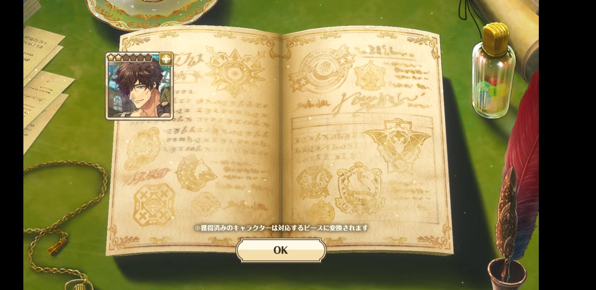 #ゆめくろ500日ガチャ