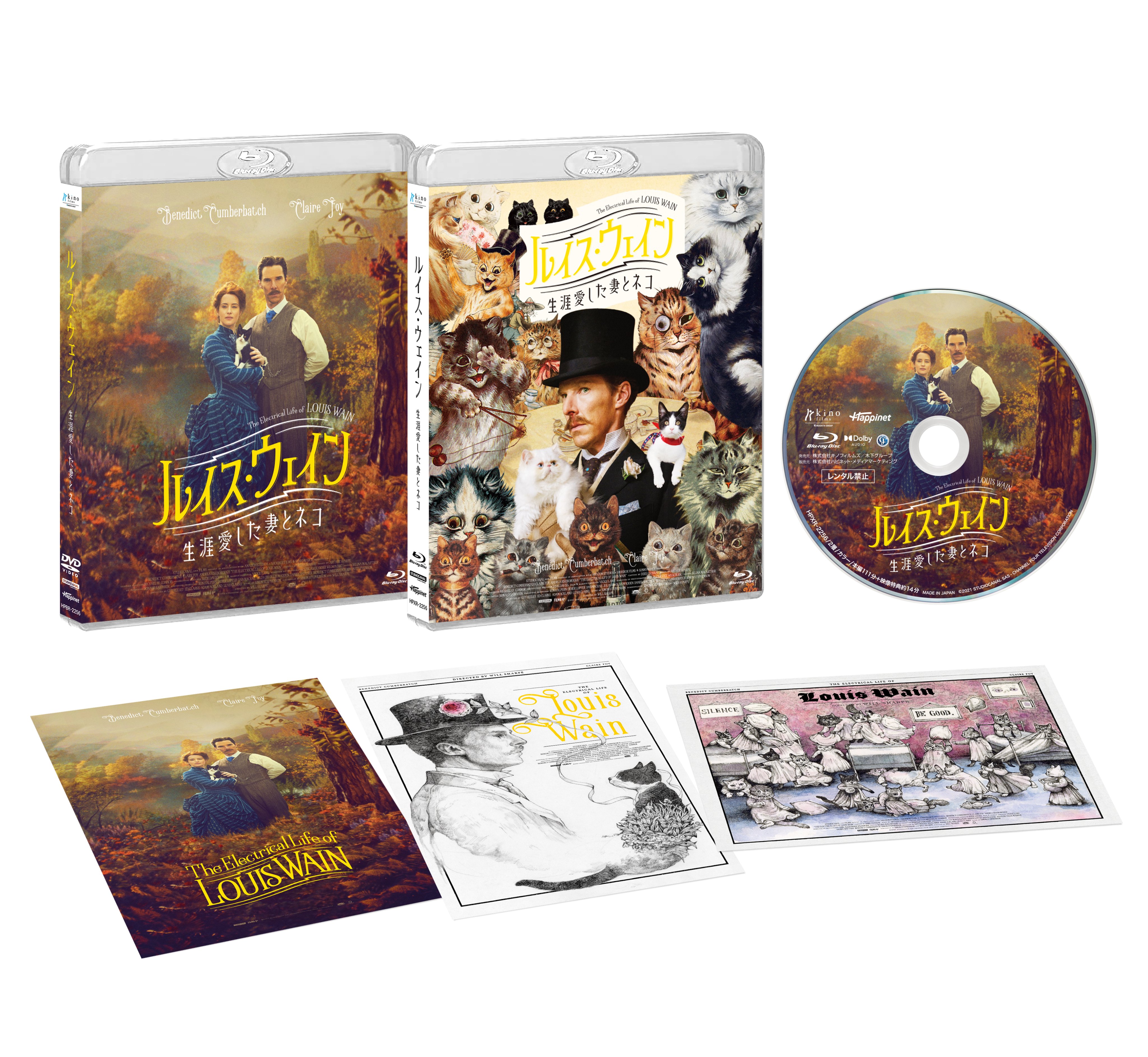 7/5 BD&DVD on Sale『ルイス・ウェイン 生涯愛した妻とネコ 7/5 BD&DVD on Sale『ルイス・ウェイン 生涯愛した妻とネコ