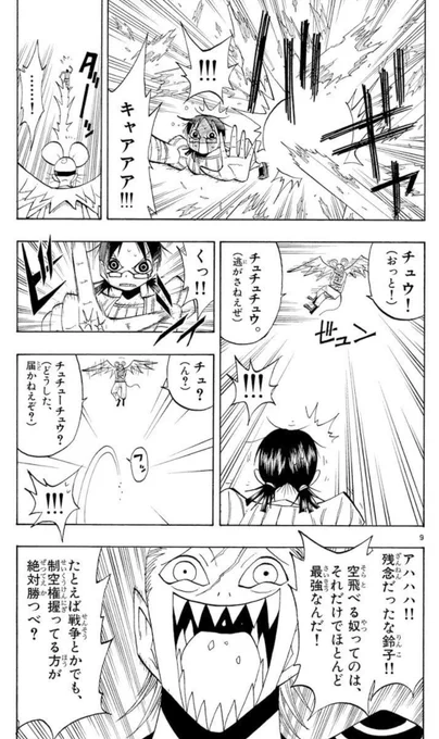 ここでカルパッチョも言ってる通り空を飛べるのはそれだけで反則級に強いので空飛ぶ神器のセイクー(制空)は最後付近に登場させました。 