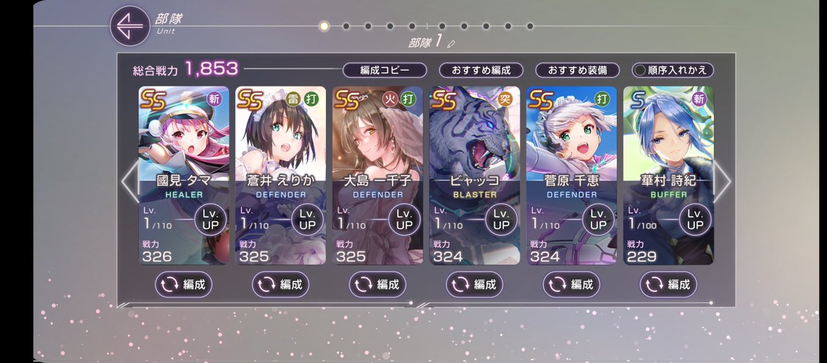 Tukumo_app's tweet photo. 機種変したから古いスマホにてヘブバンのサブ垢作っていっちー出るまでリセマラした～
※1枚目は新しいスマホ https://t.co/mV9vyfSrvC