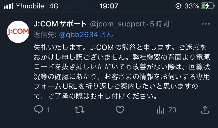 ozz3222's tweet photo. @jcom_support 

この返信いただいた者ですが、Wi-Fiがまったく繋がらなくなりました

なにかしてるのですか？

連絡欲しいです https://t.co/KMbluem4m8