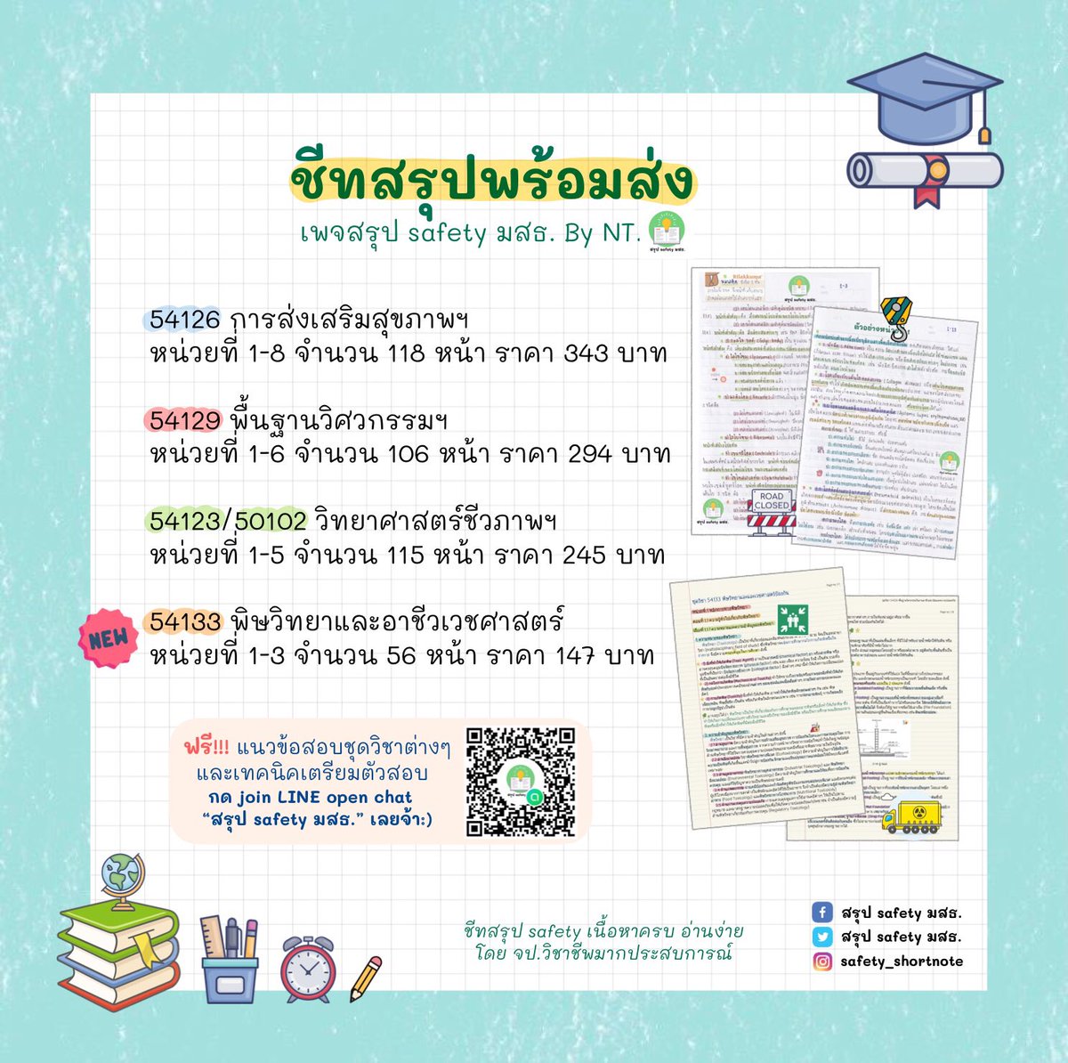 safetyshortnote's tweet photo. 🎓 ติวเตอร์: จป.วิชาชีพประสบการณ์มากกว่า 10 ปี

🙋‍♂️สนใจติดต่อ (line) https://t.co/vLlxtq5tTg https://t.co/8v1P2RNXmX