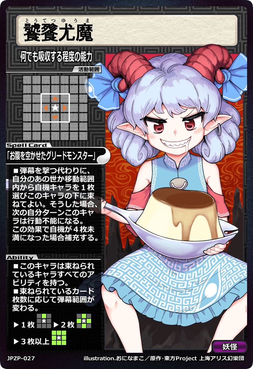 東方拾宴華　引退品 豪華東方イラストレーター陣がおくる新感覚弾幕カードゲーム