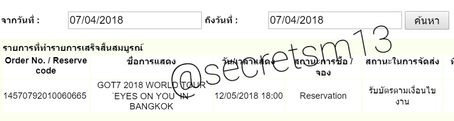 secretsm13's tweet photo. คร่าวๆที่เคยกด Got7 wannaone palit https://t.co/gi6yLIUuwx