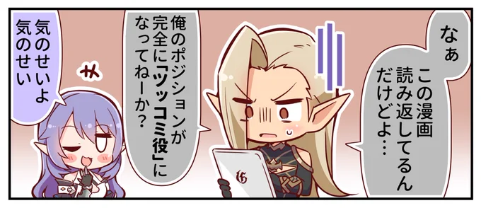 グランサガ公式web漫画を描かせていただいております「ぐらんさがの世界」が下のリンクから1話〜42話まで読めますので良ければ是非読んでみてください〜❗️✨
https://t.co/BmEkgWrLD8

画像の1コマ漫画はオマケ
#グランサガ #ぐらんさがの世界 